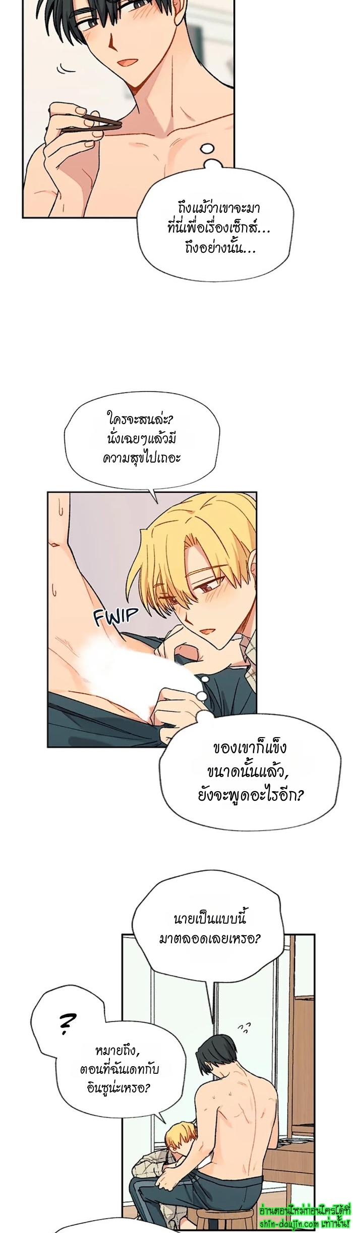 Vanilla flavour please EP 11